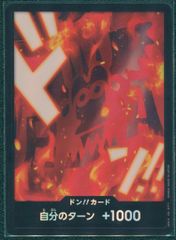 ドン!!カード :金ドン(ブースターパック「決戦の刻」) - メルカリ