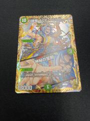 八頭竜ACE-Yamata 神秘の宝剣 エースヤマタ 金トレ デュエルマスターズ