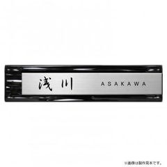 SAKURA様専用＊ステンレスブラック背景・ゴールド文字アクリル表札