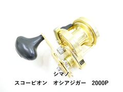 動作良好】シマノ スコーピオン オシアジガー 2000P - メルカリ