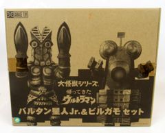 エクスプラス 大怪獣シリーズ バルタン星人Jr. & ビルガモ セット