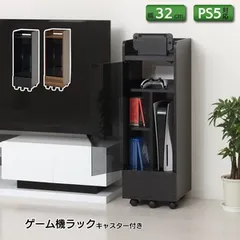 ゲーム機ラック キャスター付き ゲーム機本体 周辺機器 収納 Switch Switch2 PS5 コントローラー パッケージ版ソフト 収納のサムネイル