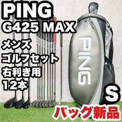 豪華】PING G25 G5 / ピン メンズゴルフクラブ 14本フルセット - メルカリ