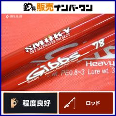 レアモデル！オービスフライロッド 9ft6in #6 - メルカリ