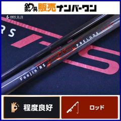 希少 デッドストック 未使用 藤本重兵衛商店 F-3 ドリーム 竿 ロッド