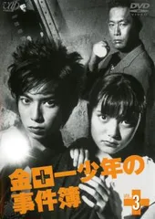 2026年最新】金田一少年の事件簿 dvdboxの人気アイテム - メルカリ