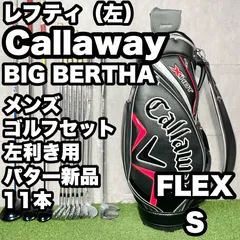 2026年最新】グレートビッグバーサ レフティの人気アイテム - メルカリ