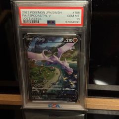プテラVSTAR SR S11ロストアビス 106/100 psa10 プテラVSTAR SR S11ロストアビス PSA10 - メルカリ