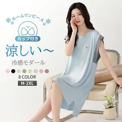 ルームウェア レディース ワンピース 夏 ひんやり モダール 涼しい パジャマ レディース ルームワンピース ノースリーブ ルームウェア パッ