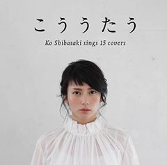 柴咲コウ Live Tour 2015 “こううたう” Special Book | Mercari