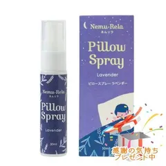 Tree of life 生活の木 ネムリラ ピロースプレー ラベンダー 30mL 外箱折りたたむ場合あり　プレゼント付のサムネイル