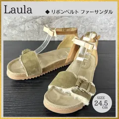 【ケア済/清潔なリユース靴】S770 Laula ラウラ ビルケンタイプ リボンベルト ボア ファー サンダル ムートンスエード カーキ×キャメル 24.5cm【2.94万】のサムネイル