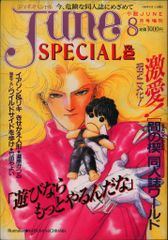 週刊少年マガジン 2016年50号 不滅のあなたへ 新連載 - メルカリ
