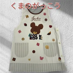 大人気‼️くまのがっこうエプロン　再再生産　かわいいエプロン