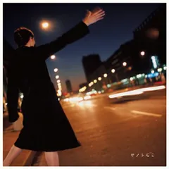 サノトモミ / サイレントフライト (2ndプレス) (LP) レコード アナログのサムネイル