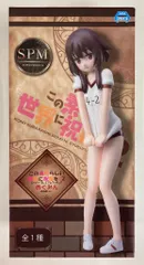 セガ スーパープレミアムフィギュア この素晴らしい世界に祝福を!2 めぐみん 体操服Ver.