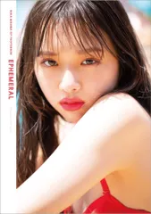 2026年最新】三品瑠香 写真集の人気アイテム - メルカリ