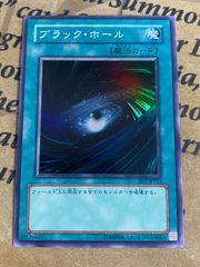 遊戯王 初期　ブラック・ホール スーパーレVol.1 状態B〕ブラックホール(初期)【スーパー】{Vol.1}《魔法》