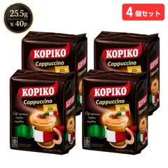 KOPIKO コピコ コーヒーミックス カプチーノ 25.5g×10袋入 4個セット インスタントコーヒー 砂糖入り 粉末コーヒー 個包装 インドネシア 珈琲 海外 輸入のサムネイル