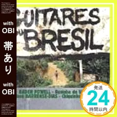 【帯あり】Guitares Du Bresil [CD] オムニバス(コンピレーション)_07 アウトレット
