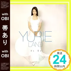 【帯あり】日も月も [CD] YURIE LAND_07｜在庫あり