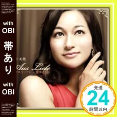 【期間限定】【帯あり】アウスリーベ -愛ゆえに- [CD]_07