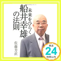 2026年最新】佐藤幸雄の人気アイテム - メルカリ