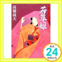 花林清賞 西川一草亭 - メルカリ