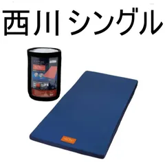 2026年最新】西川Airの人気アイテム - メルカリ