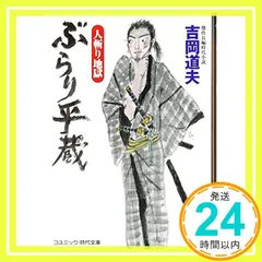 2026年最新】吉岡_道夫の人気アイテム - メルカリ