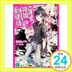 耀聖の月詩フォルトナ SCR - メルカリ