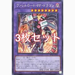 遊戯王 ヴァレルロードSドラゴン サベージ アジア 20thシク - メルカリ