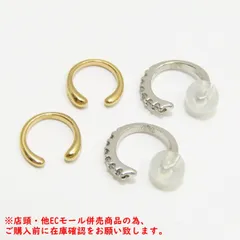 ◆中古◆ete【エテ】イヤーカフ 2点セット SV925 シルバーカラー ゴールドカラー ラインストーン シルバーアクセサリー メンズ レディース　M1782