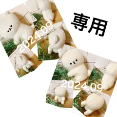★専用ページです★のサムネイル