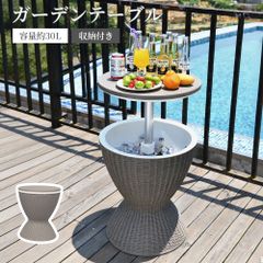 グレージュ】クーラーボックス付き サイドテーブル 昇降式 ベランダ 庭