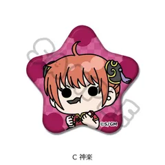 【新品/公式】新劇場版 銀魂 -吉原大炎上-_星型缶バッジ mochochoシリーズ C 神楽 公式グッズ colleize