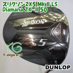 2026年最新】スリクソン zx5ドライバーシャフトの人気アイテム - メルカリ