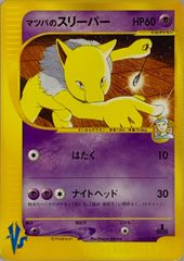 ウインディ ☆ [地図にない町] 017/092 状態難 ポケモンカード ポケカ