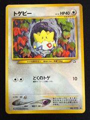 ポケモンカード トゲピー 旧裏 - メルカリ
