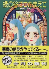 2026年最新】秋野ひとみ つかまえての人気アイテム - メルカリ