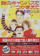 2026年最新】秋野ひとみ つかまえての人気アイテム - メルカリ
