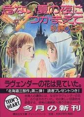 2026年最新】秋野ひとみ つかまえての人気アイテム - メルカリ