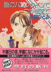 2026年最新】秋野ひとみ つかまえての人気アイテム - メルカリ