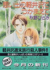 2026年最新】秋野ひとみ つかまえての人気アイテム - メルカリ