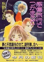 2026年最新】秋野ひとみの人気アイテム - メルカリ
