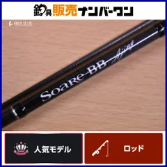2026年最新】シマノ ソアレbb s604ulsの人気アイテム - メルカリ