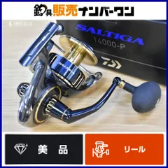 ダイワ 25 ソルティガ 14000-P スピニングリール DAIWA SALTIGA