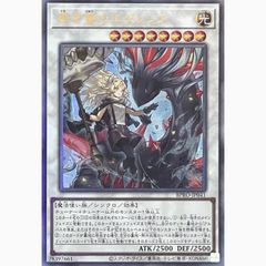 遊戯王 BPRO-JP041 黒き竜のエクレシア アルティメットレア - メルカリ