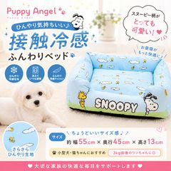 美品 ペットパラダイス スヌーピー クールロールマット 接触冷感120