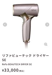 新品未使用】ReFa BEAUTECH DRYER SE シャンパンゴールド - メルカリ